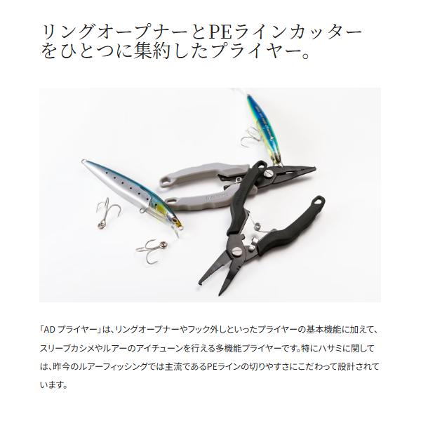 シマノ（SHIMANO） ADプライヤー CT-541Z ブラック 2026年9月発売