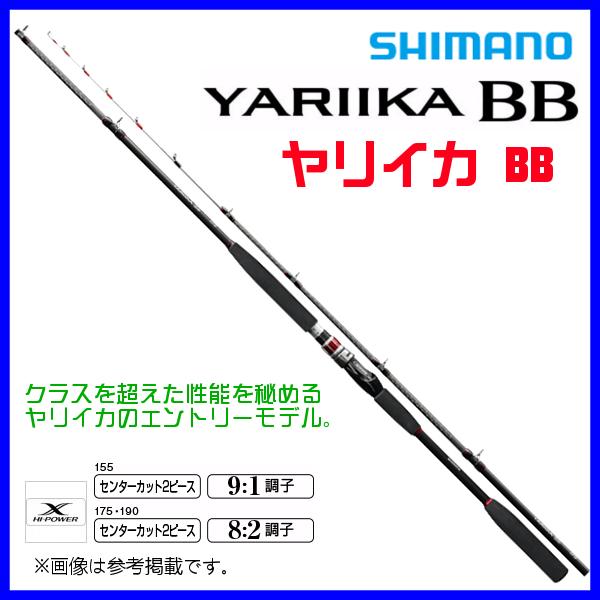 取寄せ 2月末頃メーカー生産予定) ☆シマノ 20 ヤリイカ BB 175 ロッド