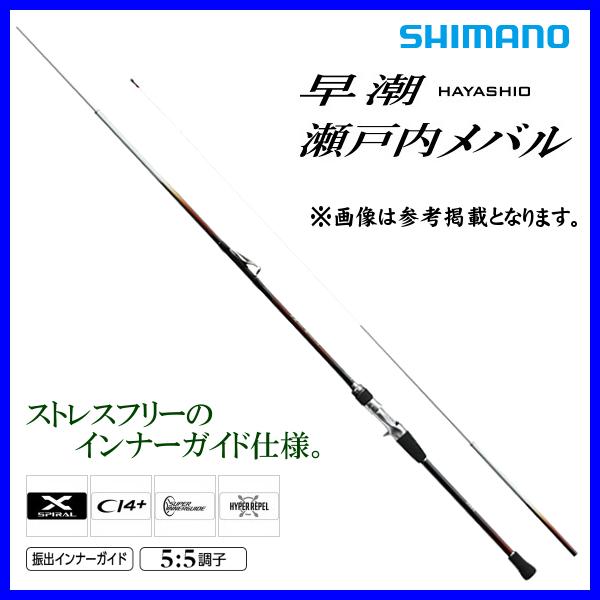 ☆シマノ 20 早潮 瀬戸内メバル 　330SI-T 　ロッド 　船竿