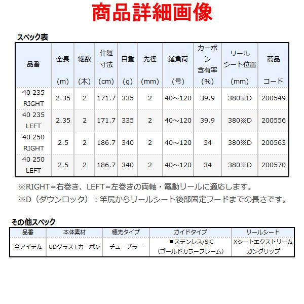 取寄せ 3月末頃生産予定 R5.2) N シマノ 21 アルシエラ マダイ 40 235 LEFT(左) ロッド 船竿 2021年 2月新製品 直販オンラインストア シマノ(SHIMANO) 船竿 マダイ アルシエラ マダイ 2021 40-235 LEFT 船釣り マダイ釣り