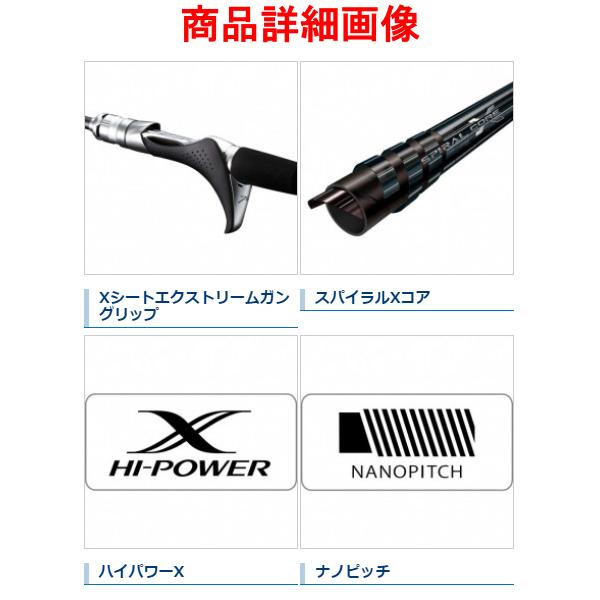 ト*ソ様 シマノ五目DEEPGAME SPIRAL X HI POWER X20 ト*ソ様