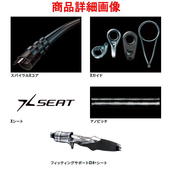 シマノ（SHIMANO） 21 ステファーノ XR H170-2 ロッド 船竿