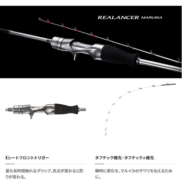 シマノ（SHIMANO） 22 リアランサー マルイカ 82S160 ロッド 船竿