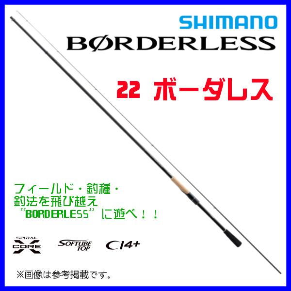 シマノ フリースタイルロッド 23 ボーダレスBB 360H-T