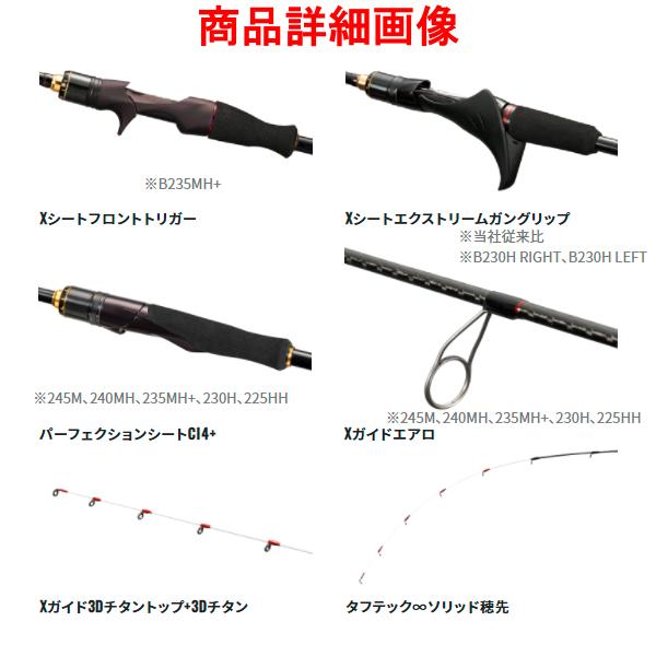 (取寄せ 6月末頃メーカー生産予定) ☆シマノ 　22 炎月 XR 一つテンヤマダイ 　240MH 　ロッド 　船竿 　( 2022年 2月新製品 ) 　「」_2