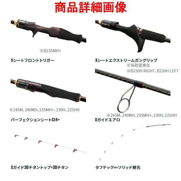 売れ筋ランキング シマノ SHIMANO 船竿 並継 22 炎月 XR 一つ