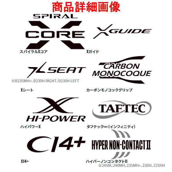 シマノ（SHIMANO） (取寄せ 10月末頃メーカー生産予定) ☆シマノ 22 炎