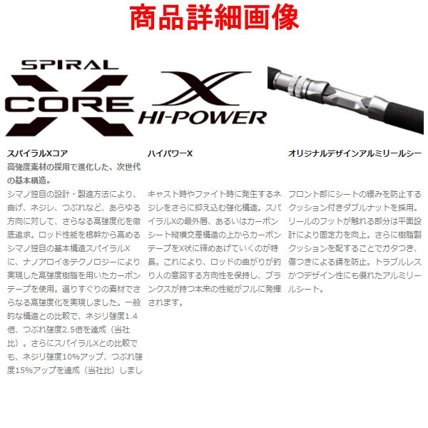 シマノ（SHIMANO） 22 舳 20-270 ロッド 船竿 ( 2022年 2月新製品