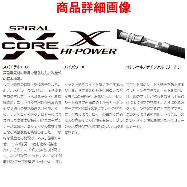 シマノ（SHIMANO） 22 舳 40-300 ロッド 船竿 ( 2022年 2月新製品