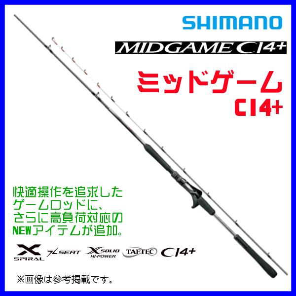 シマノ(SHIMANO) 船竿 ミッドゲーム CI4+ 各種 格安シマノ ミッド