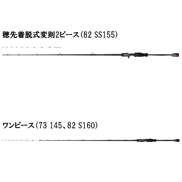 シマノ 　23 バイオインパクト マルイカ 　82SS155 　ロッド 　船竿 　( 2023年 1月新製品 )｜fuga0223｜03