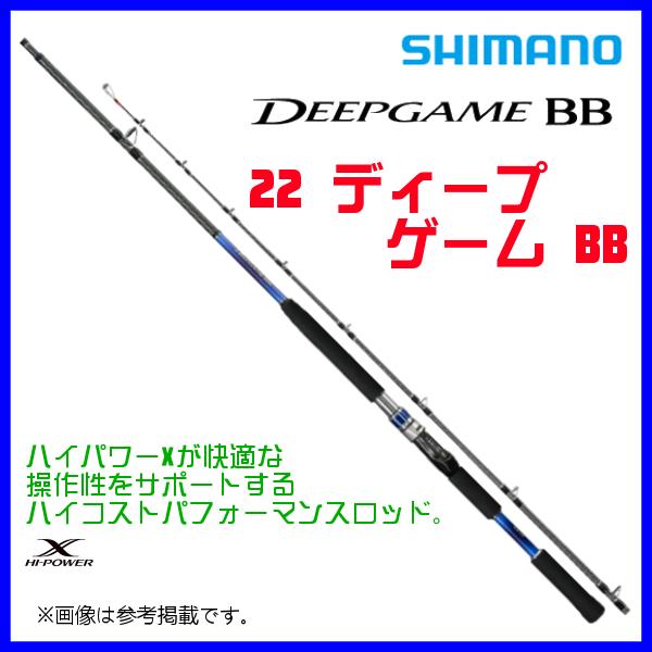 シマノ 　22 ディープゲーム BB 　120-180 　 ロッド 　 船竿 　｜fuga0223