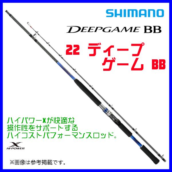 シマノ - ☆22 ディープゲーム BB  150-210   極点   船竿