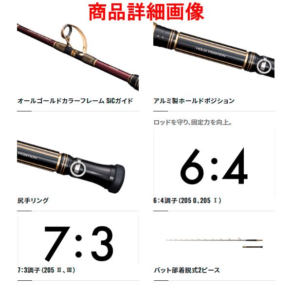 シマノ（SHIMANO） 22 ディープソルジャー 205 I ロッド 船竿 @200 n〇