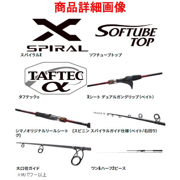 シマノ ( 只今 欠品中 ) シマノ 22 炎月 TT B69M-S 鯛ラバ ロッド 