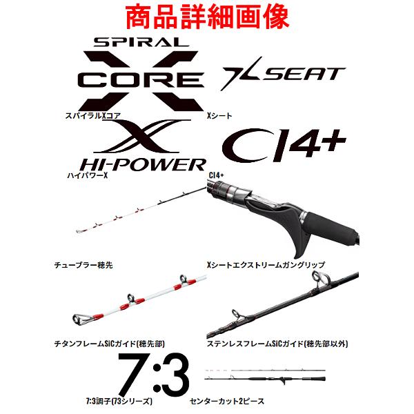 シマノ 23 バイオインパクト中深場 73HH200 / RIGHT 右 ロッド シマノ 23 バイオインパクト中深場 73HH200 / RIGHT 右 ロッド