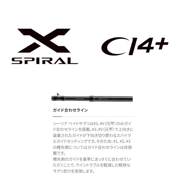 シマノ 23 シーリア ベイトさぐり 350 ロッド 磯竿 ( 2023年 7月新製品