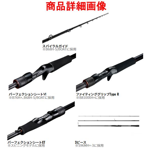 送料無料 シマノ ハードロッカー エクスチューン B68H-S/BOAT ロッド  