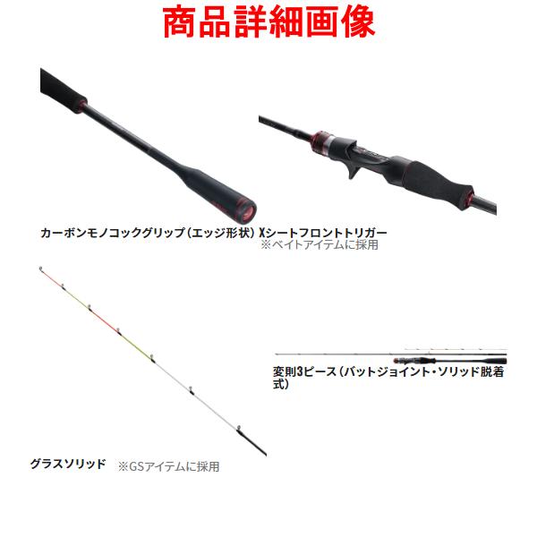 シマノ　セフィアエクスチューン　メタルスッテ　S70MH-S/R スピニング用 シマノ（SHIMANO） ☆シマノ セフィア エクスチューン メタルスッテ