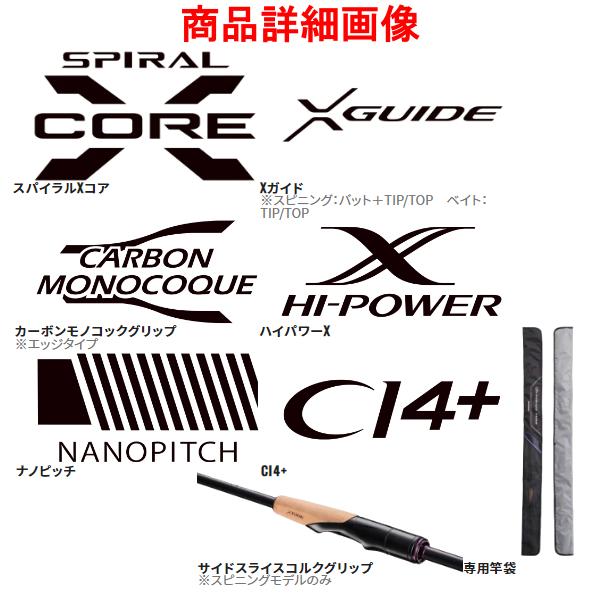 シマノ（SHIMANO） ブレニアス エクスチューン S72ML ロッド ソルト竿