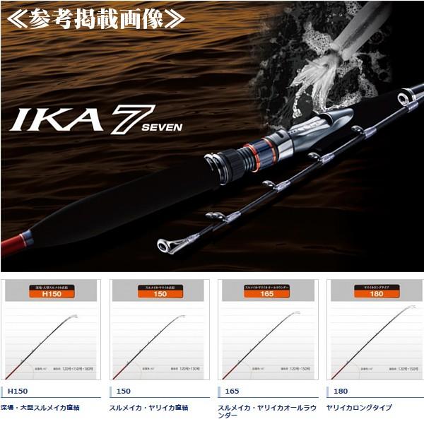 【 只今 欠品中 R5.7 】 　シマノ 　イカセブン 　180 　ロッド 　船竿 