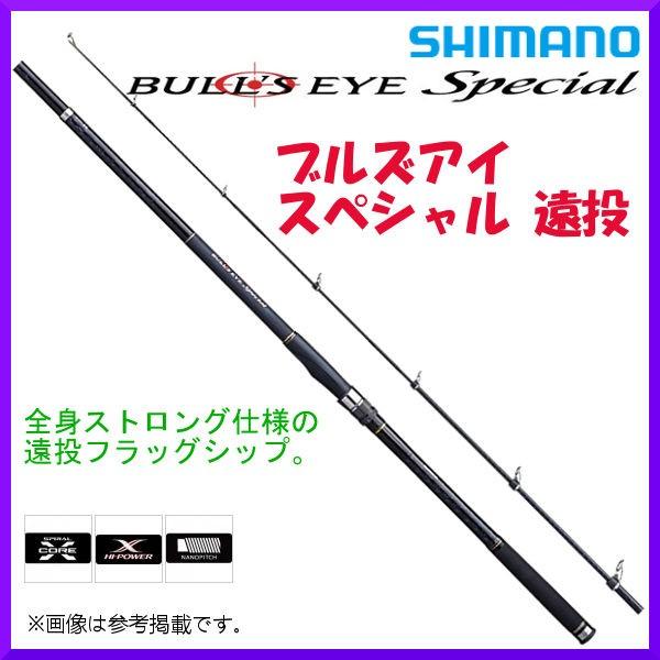 送料無料 ) シマノ 18 ブルズアイ スペシャル 遠投 青物 AOMON