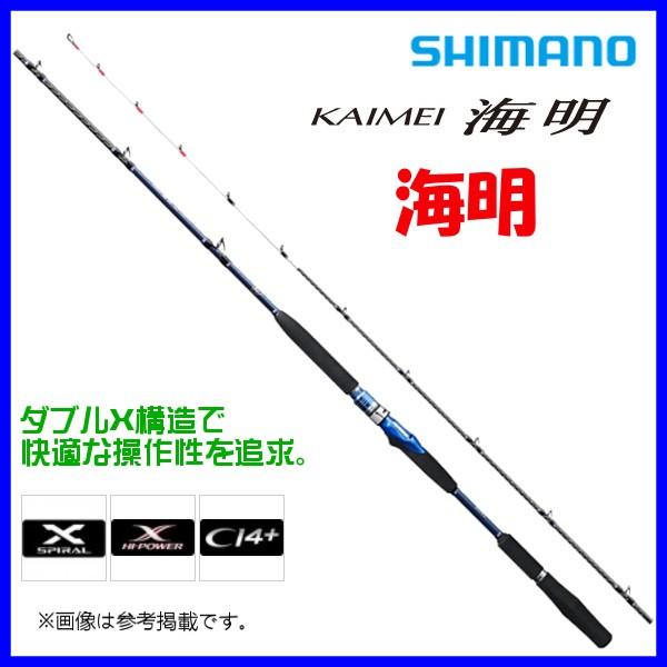 シマノ（SHIMANO） ( 只今 欠品中 ) 18 海明 50 270 ロッド 船竿
