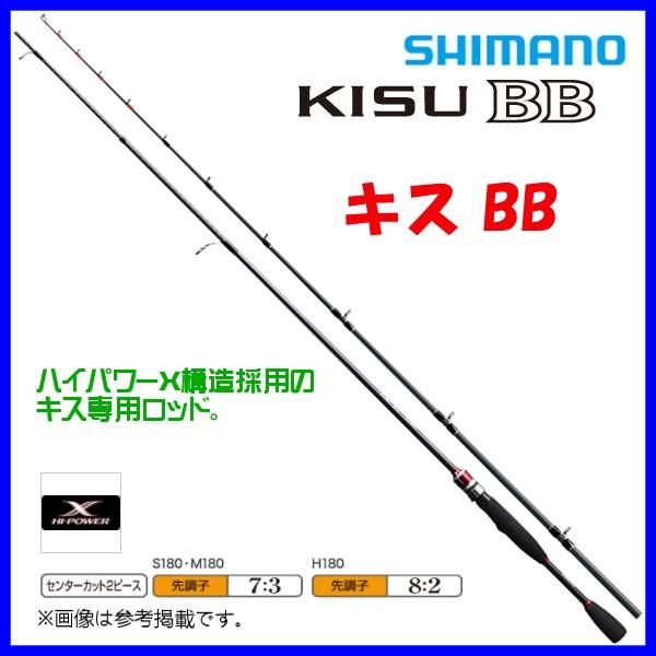 ☆シマノ 19 キス BB  S180  ロッド  船竿  「」