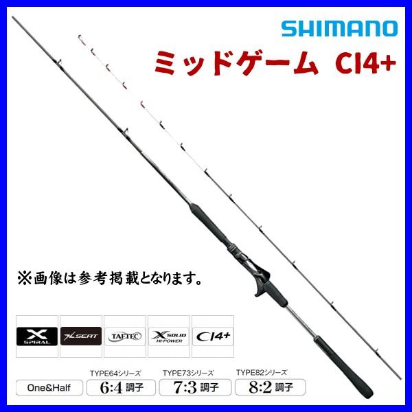 シマノ 　 20 ミッドゲーム CI4+ 　TYPE64 M255 LEFT 左 　ロッド 　船竿 　( 2020年 3月新製品 ) 　@200