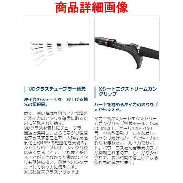 送料無料 ) シマノ 20 イカスペシャル M170 RIGHT 右 ロッド 船竿 N