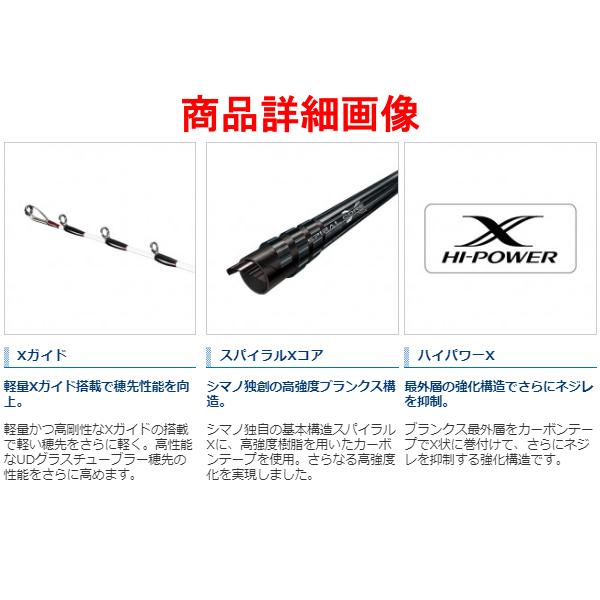 送料無料 ) シマノ 20 イカスペシャル M170 RIGHT 右 ロッド 船竿 N