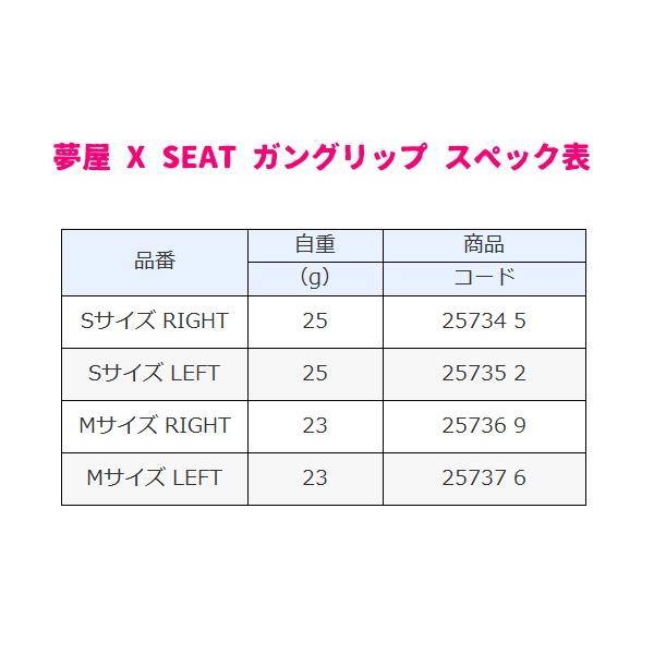 シマノ（SHIMANO） (取寄せ 12月末頃メーカー生産予定) 夢屋 X シート
