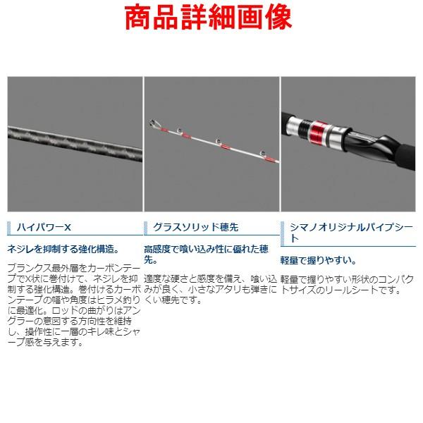 シマノ（SHIMANO） ☆シマノ 20 ヒラメ BB MH270 ロッド 船竿