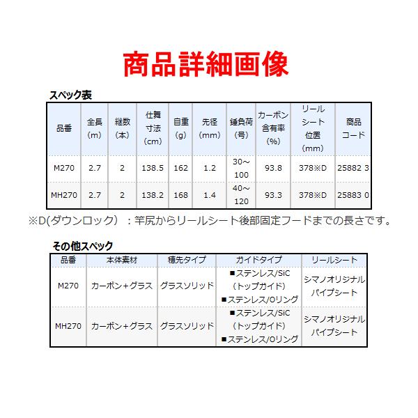 只今 欠品中 R2 12 シマノ ヒラメ Mh270 ロッド 船竿 年 7月新製品 3 釣具 フーガショップ1 通販 Yahoo ショッピング