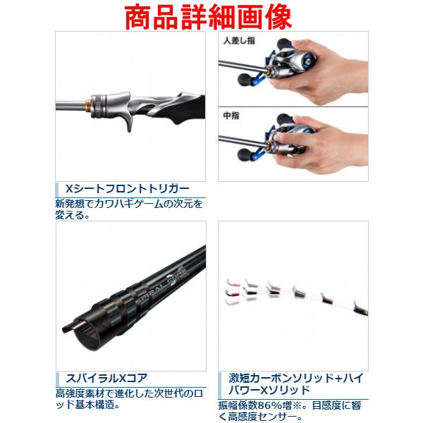 シマノ　ステファーノ　攻　HHH 173 シマノ ステファーノ攻 HHH173(ワン&ハーフ2ピース)【大型商品】: 竿