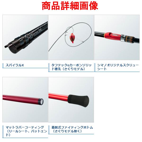 シマノ（SHIMANO） 20 シーリア 海上釣堀 H350さぐり ロッド 磯竿