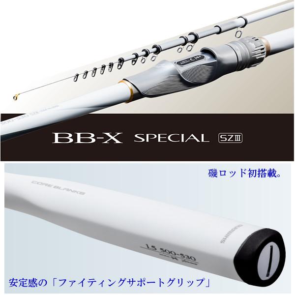 シマノ BB-X SPECIAL SZIII 2号