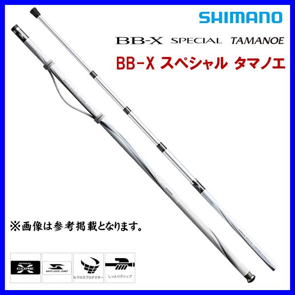 シマノ（SHIMANO） 送料無料 ☆シマノ 20 BB-X スペシャル タマノエ