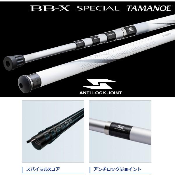 ( 只今 欠品中 ) 　送料無料 　シマノ 　20 BB-X スペシャル タマノエ 　550 　玉ノ柄 　玉の柄 　「」 N｜fuga0223｜02