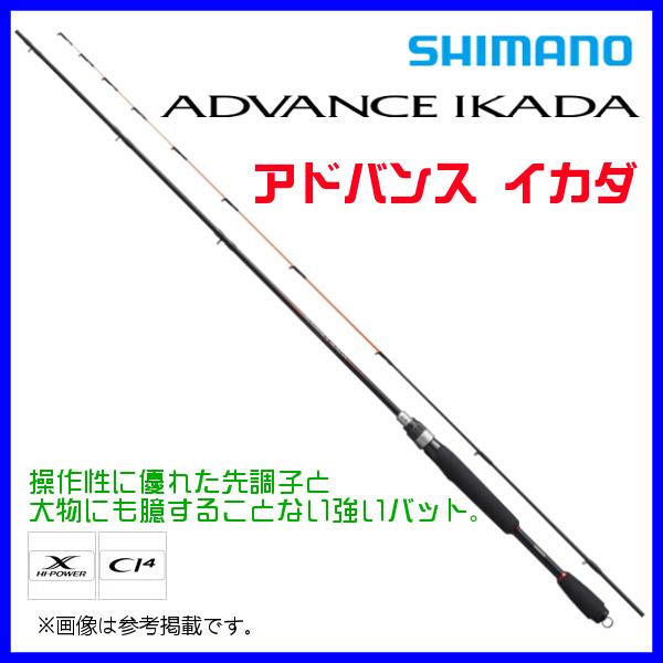 (取寄せ 7月末頃メーカー生産予定) ☆シマノ 　21 アドバンス イカダ 　160 　ロッド 　磯竿 　( 2021年 2月新製品 )