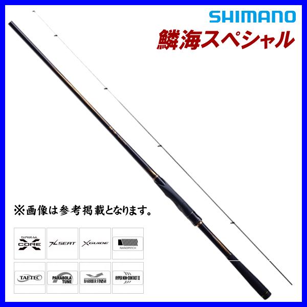 シマノ - (取寄せ 9月末頃製造会社生み出すこと申し合わせ) ☆21 鱗海特別  1.2号 530  極点  磯竿  貨物輸送無料  N● 「」
