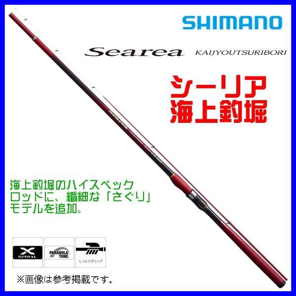 ☆シマノ 22 シーリア 海上釣堀  M300 さぐり  ロッド  磯竿  「」
