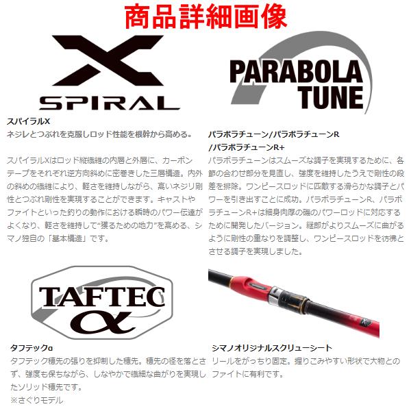 ☆シマノ 22 シーリア 海上釣堀  M300 さぐり  ロッド  磯竿  「」の画像