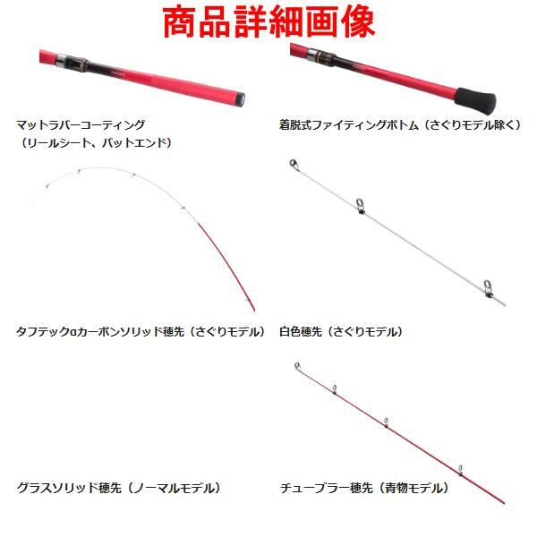 ☆シマノ 22 シーリア 海上釣堀  M300 さぐり  ロッド  磯竿  「」の画像