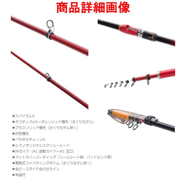☆シマノ 22 シーリア 海上釣堀  M300 さぐり  ロッド  磯竿  「」の画像