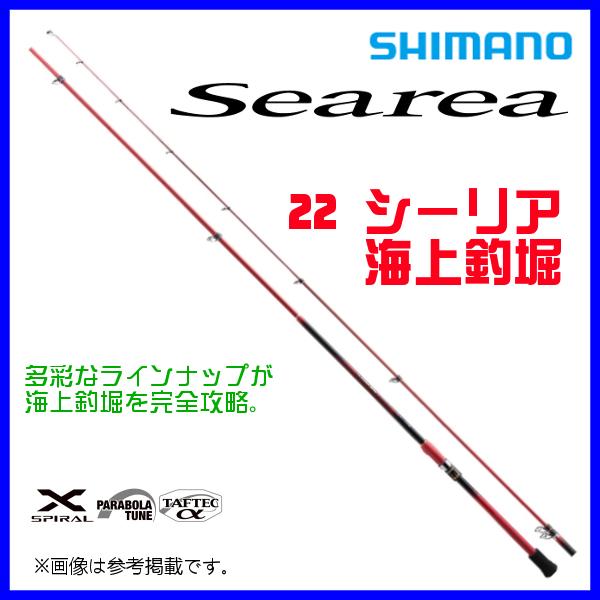 シマノ　22シーリア　海上釣り堀　350 青物 シマノ 22 シーリア 海上釣堀 350 青物 ロッド 磯竿 ( 2022年 8月新製品 )