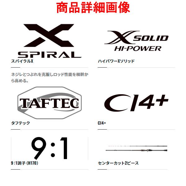 （値引き交渉可）SHIMANO BAYGAME カワハギロッド 20-40号 値引き交渉可）SHIMANO BAYGAME カワハギロッド 20-40号 値引き交渉可