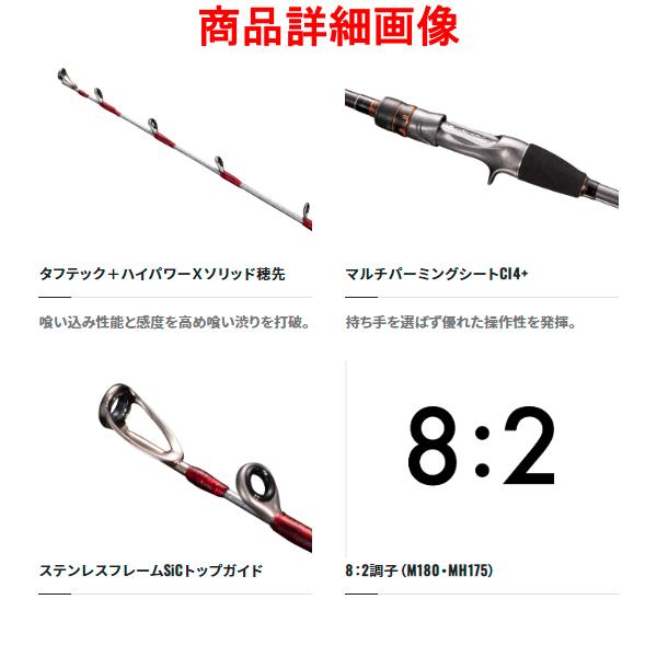 船竿 シマノ 22 ベイゲーム カワハギ MH175 / shimano シマノ（SHIMANO） 22 ベイゲーム カワハギ MH175 ロッド 船竿 ( 2022