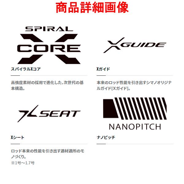 シマノ 送料無料 シマノ 22 ベイシス 2-530 ロッド 磯竿 ( 2022 シマノ 送料無料 シマノ 22 ベイシス 2-530 ロッド 磯竿 ( 2022