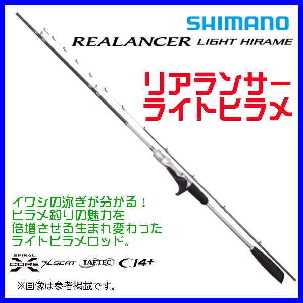 シマノ 22 リアランサー ライトヒラメ 64 M225 Right ロッド 船竿 22年 6月新製品 釣具 フーガショップ1 通販 Yahoo ショッピング